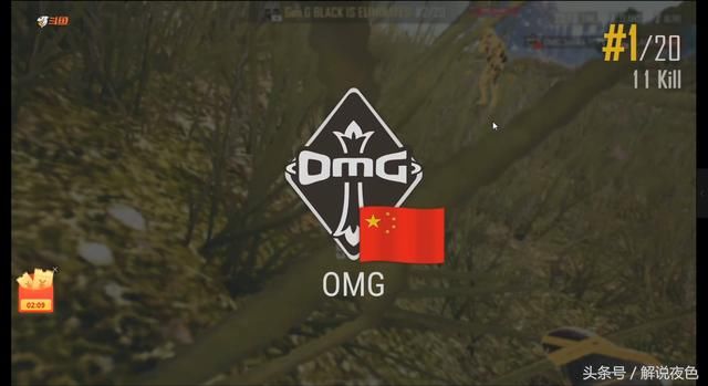 绝地求生PGI首日比赛,OMG11杀吃鸡为中国TP