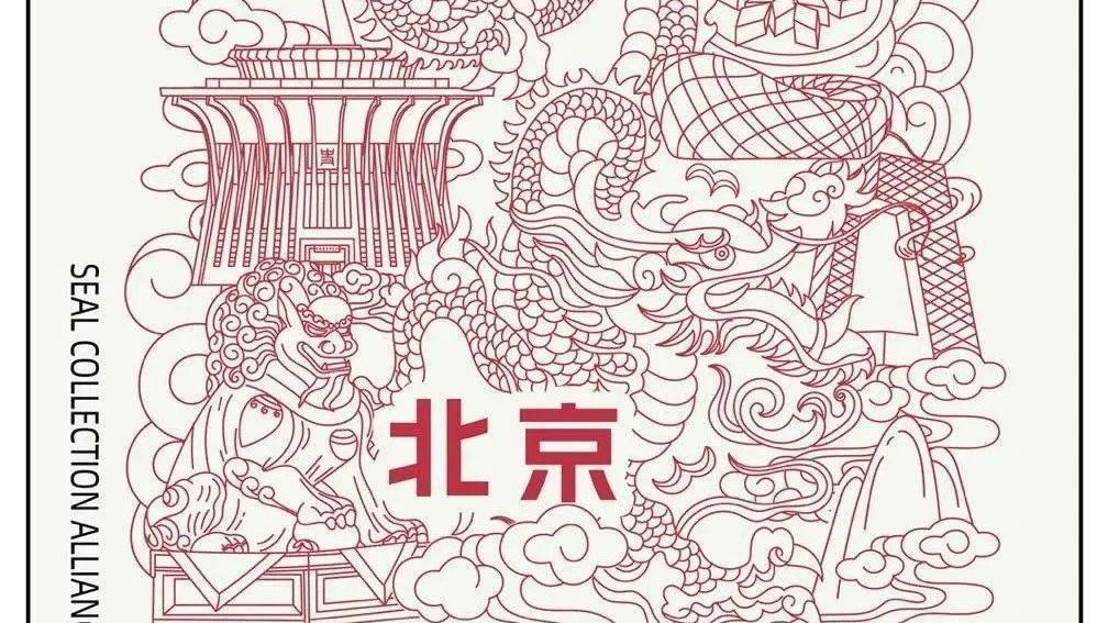 收藏！快来北京这9个文化场馆打卡集“龙”章～