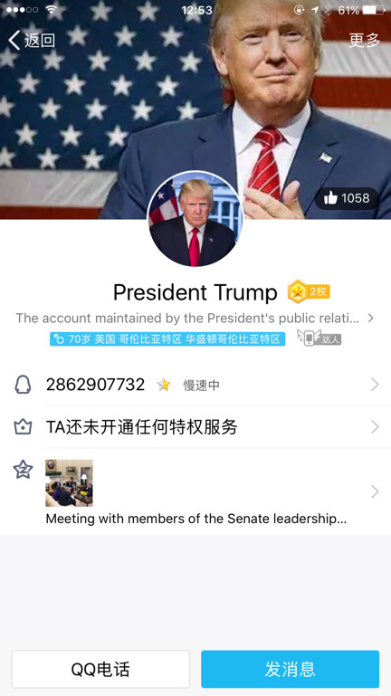 从推特转向QQ?疑似特朗普QQ号曝光