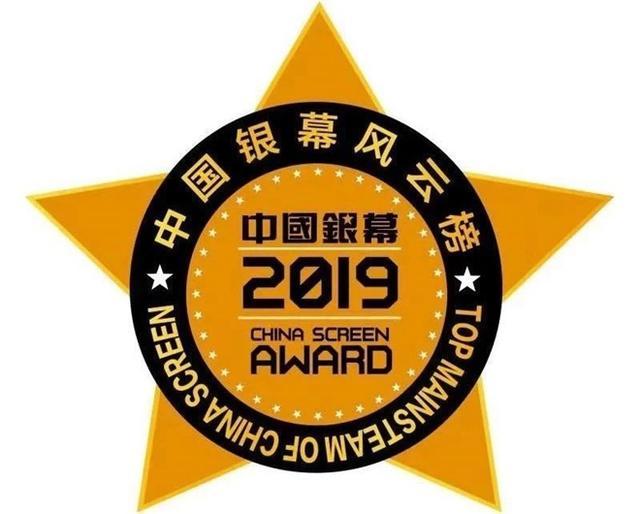 中国银幕风云榜发布!这些年度电影演员不可错过(图1) 中国银幕风云榜发布!这些年度电影演员不可错过(图1)