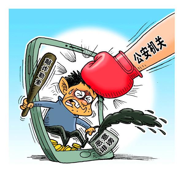 90后小夫妻办41家网站专事勒索 年入百万