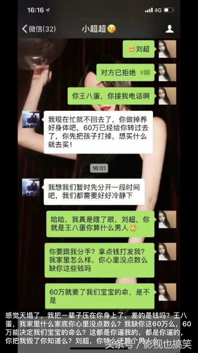 微信漂流瓶最新骗局,你是否也认识这个分手的