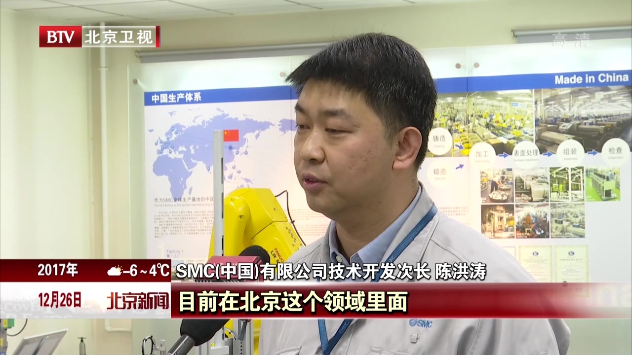 扩大对外开放  优化营商环境  北京利用外资结构不断优化