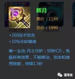 王者荣耀:如何用好辉月,时机最关键!