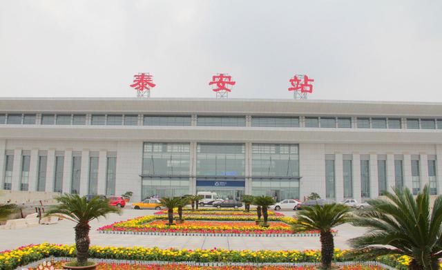 泰山站和泰安站是一个火车站吗?