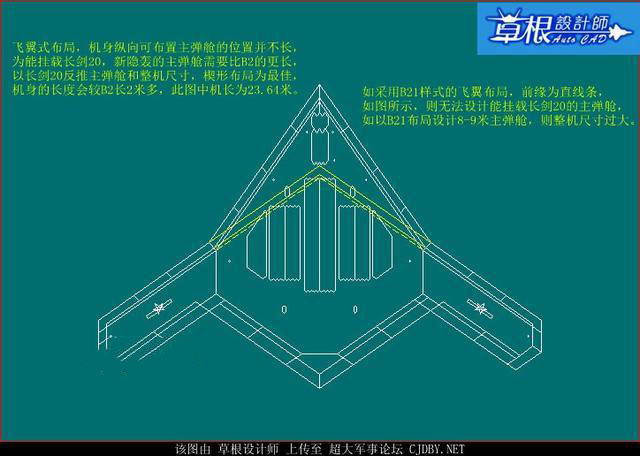 从侧面来看两者的外形相近，突出机翼下表面的机身在展向上与机翼下表面和缓的过渡，外形平和光滑，有效的降低了RCS，另外飞翼式布局没有垂尾和平尾，又消除了常规飞机一个主要RCS来源，配合机背S进气道、吸波涂料等手段，可以让飞机的RCS有大幅度下降。