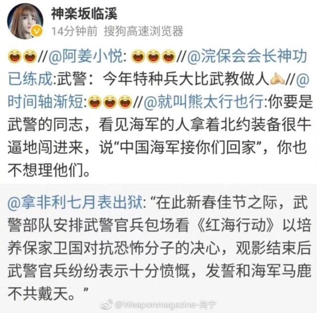 红海行动中 中国海军接你回家 !直接让武警 爆