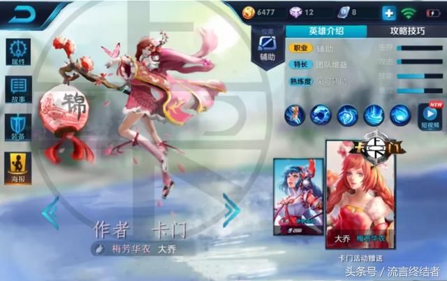 王者荣耀:大乔新皮肤模型曝光,你准备开始存钱