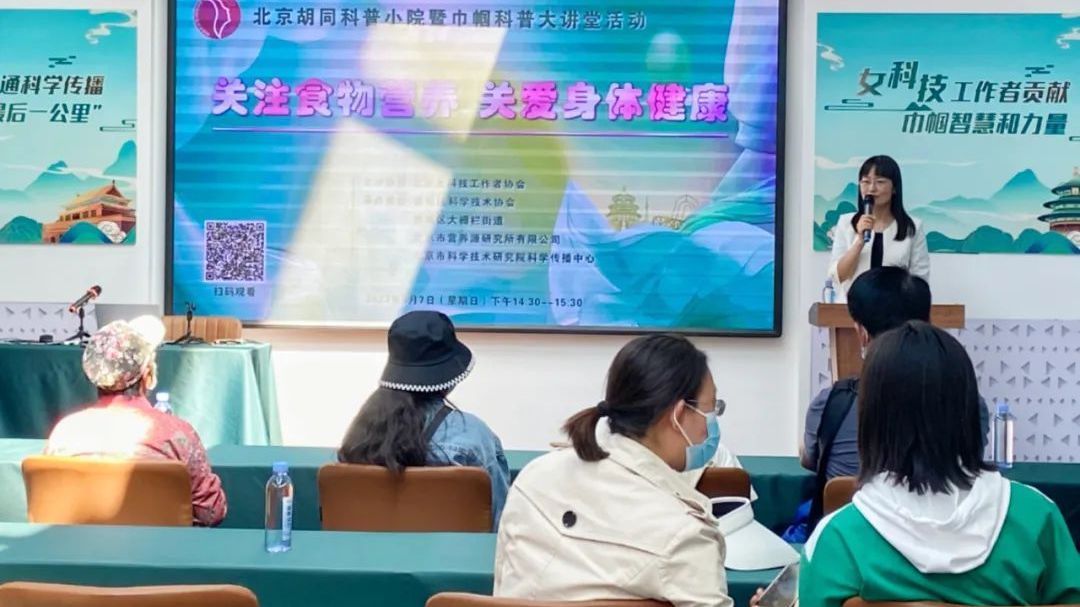 巾帼科普大讲堂“关注食物营养 关爱身体健康”主题讲座举办 巾帼科普大讲堂“关注食物营养 关爱身体健康”主题讲座举办