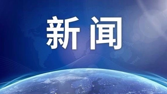 《蒲京突发公共卫生事件应急条例》通过:紧急情况可越级报告