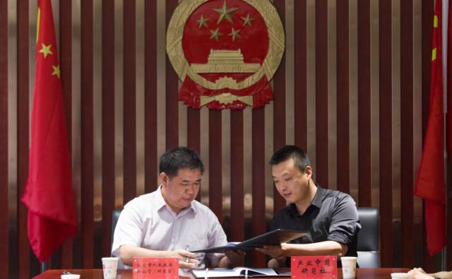 保定市政府秘书长王保辉 产业中国研习社致力于城市与区域产业发盏哪