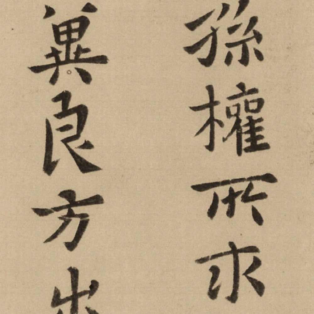 王羲之的师祖是楷书鼻祖,他的代表作宣示表放