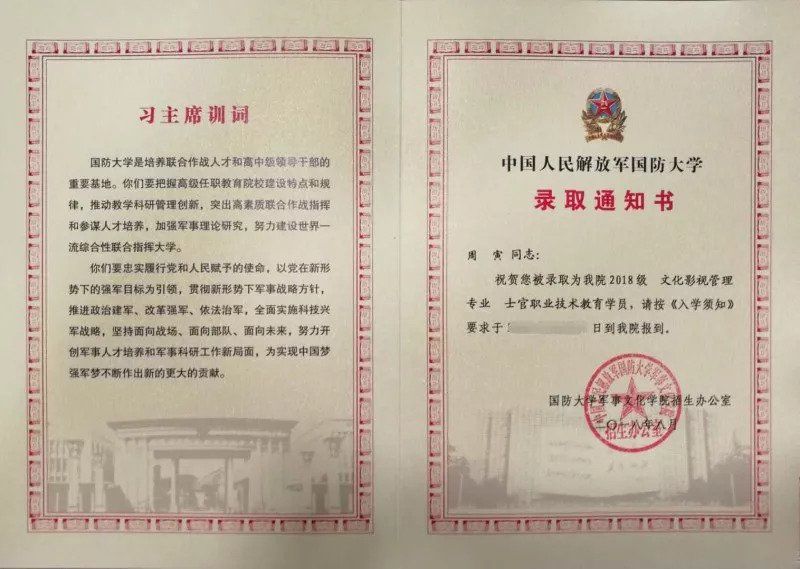 牛!放弃30万年薪入伍,考士官学校陆军第一