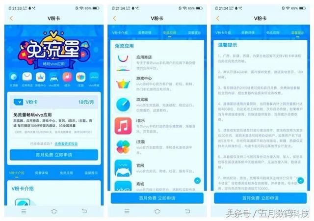 vivo NEX引领全面屏新高度,升降式摄像头标杆