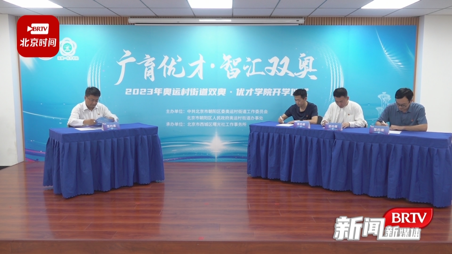 奥运村街道创办“双奥·优才学院” 打造高质量社区治理人才 奥运村街道创办“双奥·优才学院” 打造高质量社区治理人才