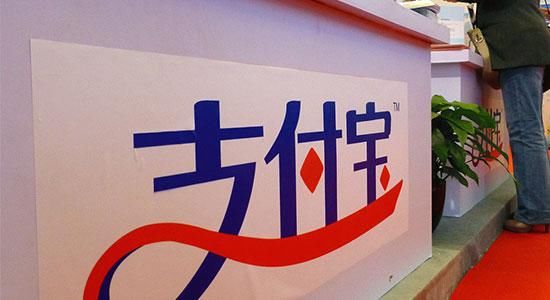 支付宝推新出福利,马云说芝麻分650人人有份,