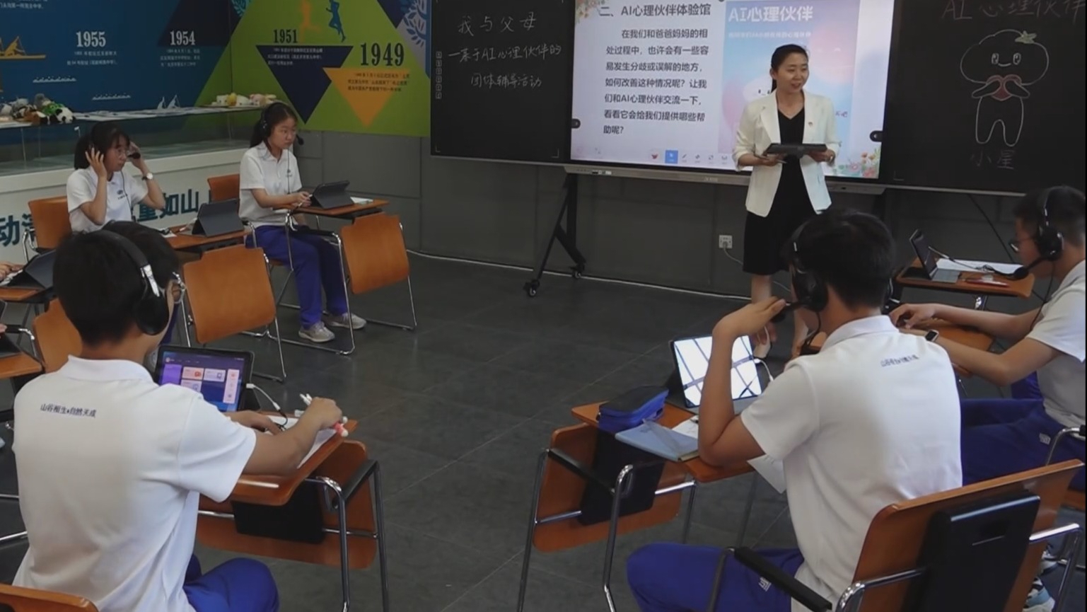 北京召开“人工智能+教育”专题研讨会