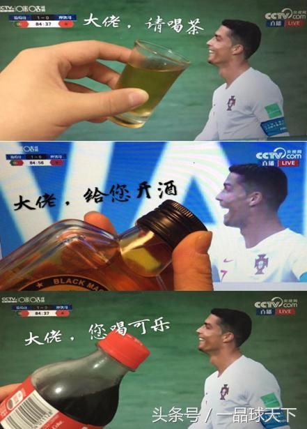 咪咕视频辣味解说葡萄牙摩洛哥 伊朗进球被吹