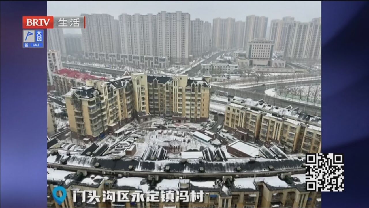 下雪了！北京多地飘起雪 今日降温又降雪 明日天晴北风刮