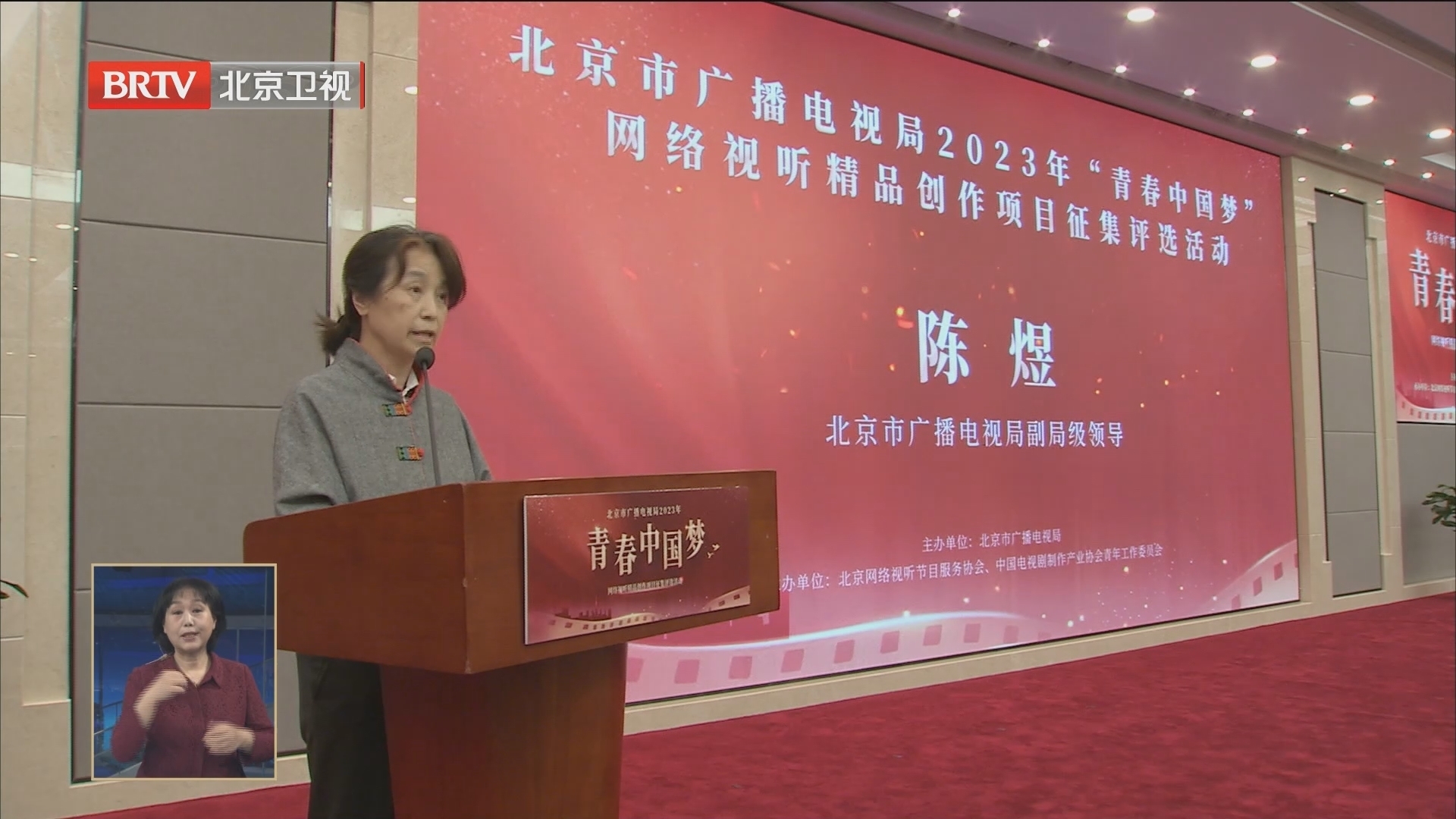 2023年“青春中国梦”网络视听精品创作项目征集评选活动启动