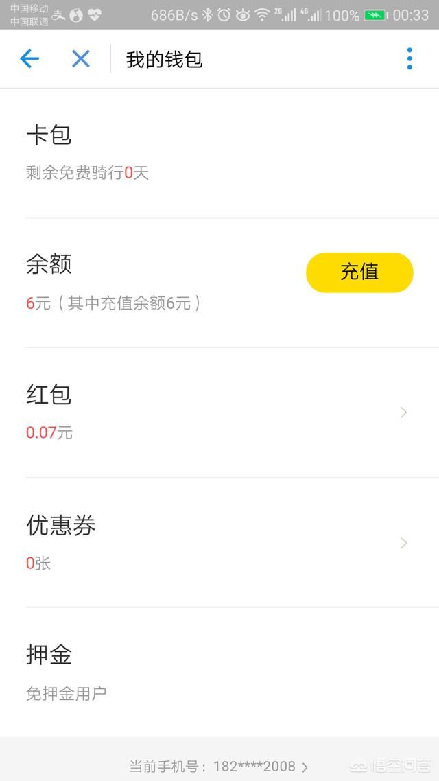 芝麻信用分能免押金开共享汽车、2018提高支