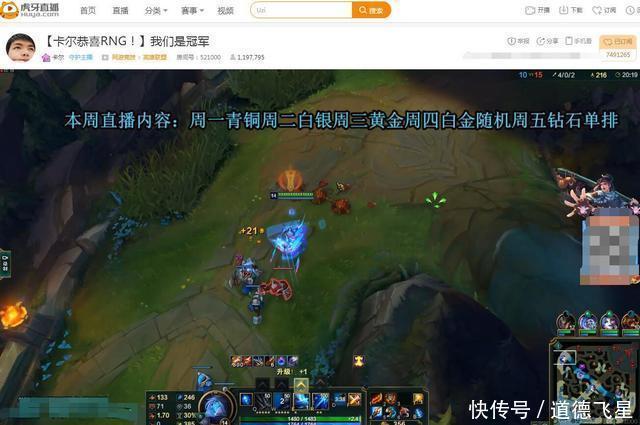 虎牙一哥卡尔曝光每天直播内容 直播圈还有这