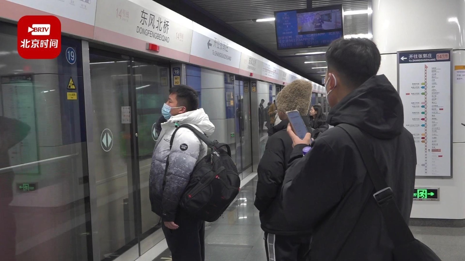 北京地铁运营里程跃居全国第一！三条轨道新线段今年计划开通！_北京时间