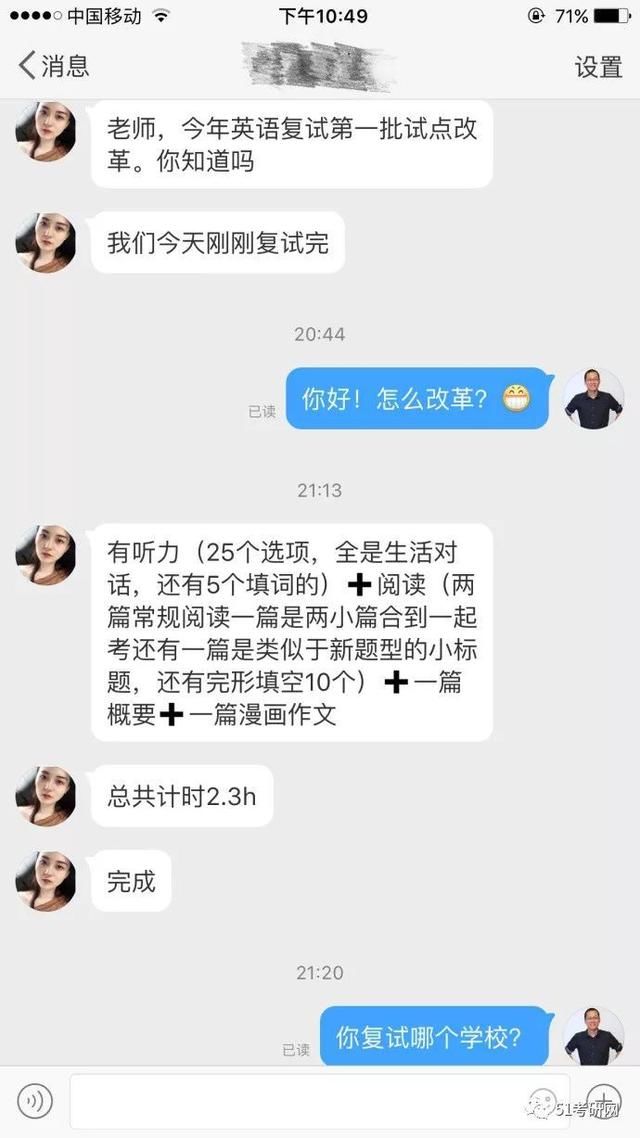 四六级将被取消?今年考研复试英语要改革?