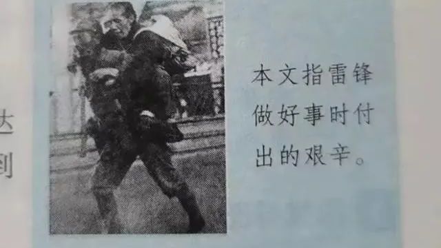 小学教辅书用日军给雷锋配图?出版社:已成立工作组调查 小学教辅书用日军给雷锋配图?出版社:已成立工作组调查