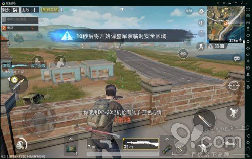 刺激战场手游斗鱼龙珠虎牙主播推荐使用逍遥安