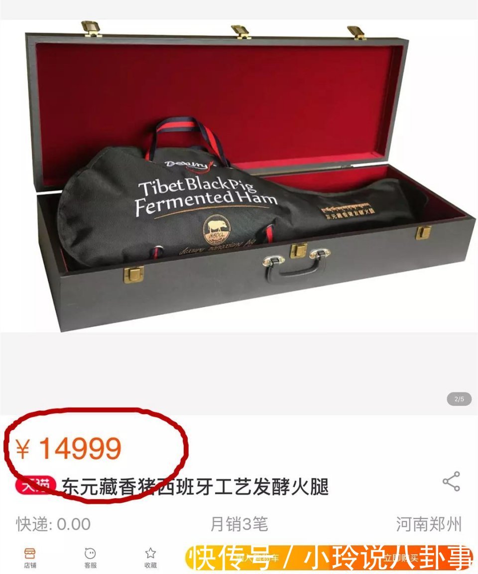 中餐厅:赵薇带的火腿价值一万五,第一片奖给王