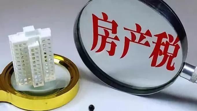 个税下降房产税填补进来?|月收入8千至4万群体