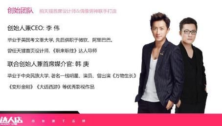 韩庚助阵?又一电商涉及传销被罚