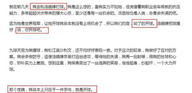 韩寒微博吐槽:那晚我给潘晓婷开了一晚球,网