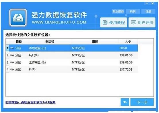 Switch主机遭到破解,硬盘格式化后数据如何恢