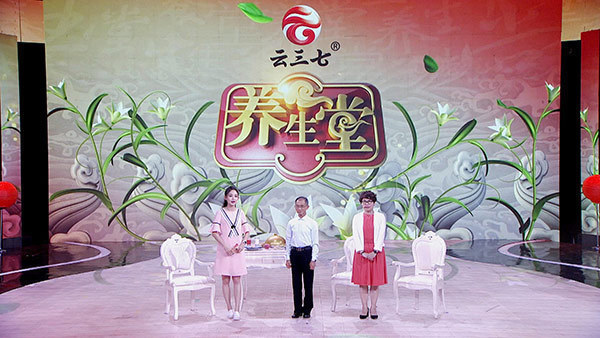 《养生堂》名中医的养生经—五行之法巧补脾