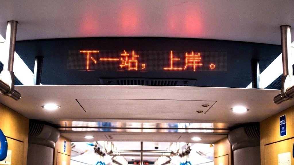 北京下一站上岸科技 下一站,上岸!北京地铁网红打卡地“上岸站”上新啦