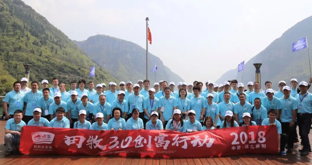 田牧冰冠开启冰品3.0时代 携手合作伙伴开启创