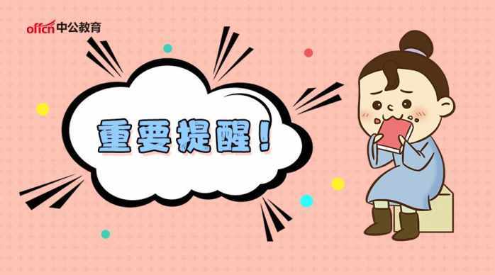 2018年国家公务员考试笔试考多少分能进面试