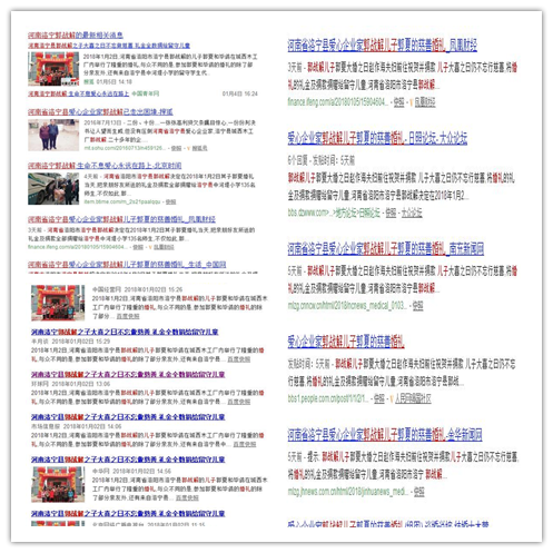 郭战解儿子的婚礼为何被广泛关注?