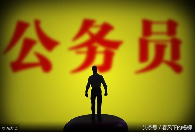 请不要轻易报考外地的公务员