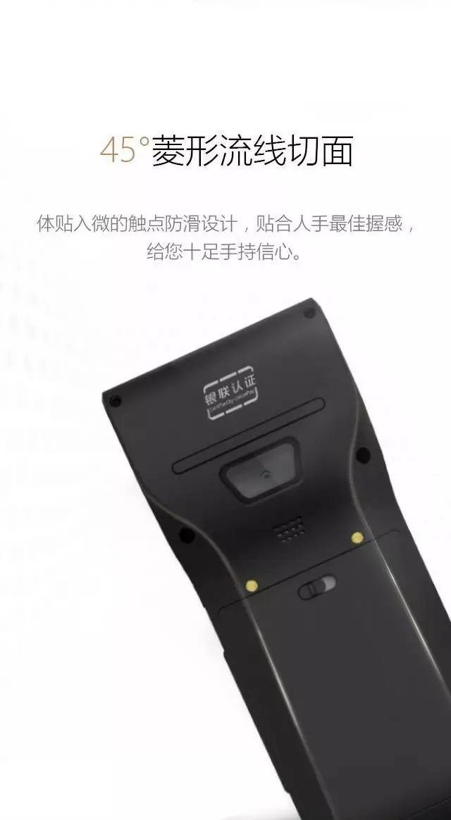 慧POS 2代 S302(2017版)上市并闪耀登场