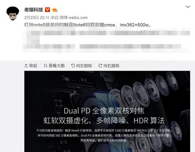 官宣!红米Note5本月16日发布,相机和价格是最