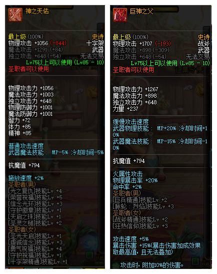 DNF:GBL自选SS礼盒来袭!选择这些职业武器收