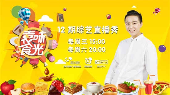 回忆的中的味道 尽在袁子仪的《袁味食光》