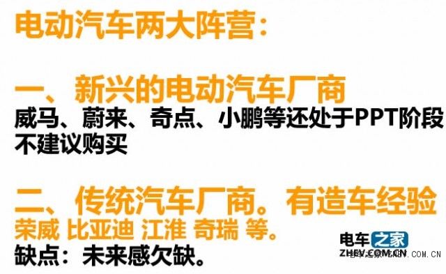 2018年电动汽车那个牌子好,新能源电动汽车电
