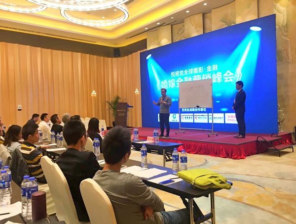 叶俊出席悦视觉全球金融-婚嫁金融营销峰会