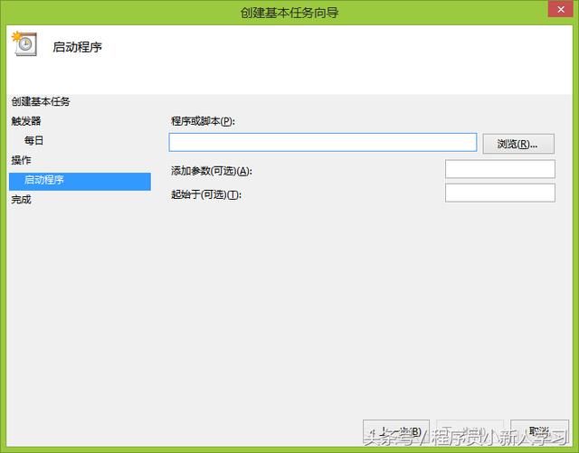 如何在Windows系统中设置Python程序定时运行