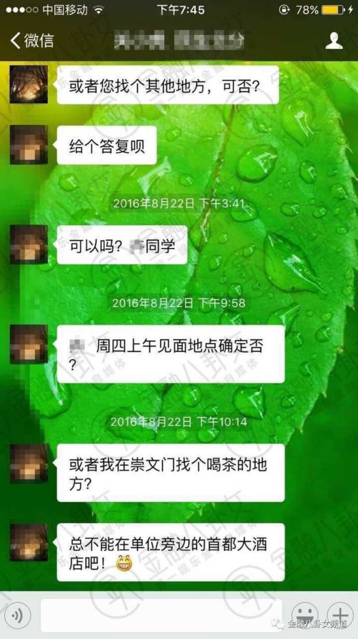 又是性骚扰!被骚扰40分钟居然也能忍? 又是性骚扰!被骚扰40分钟居然也能忍?