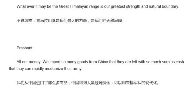 印度网民评论印度与中国的军事实力差距
